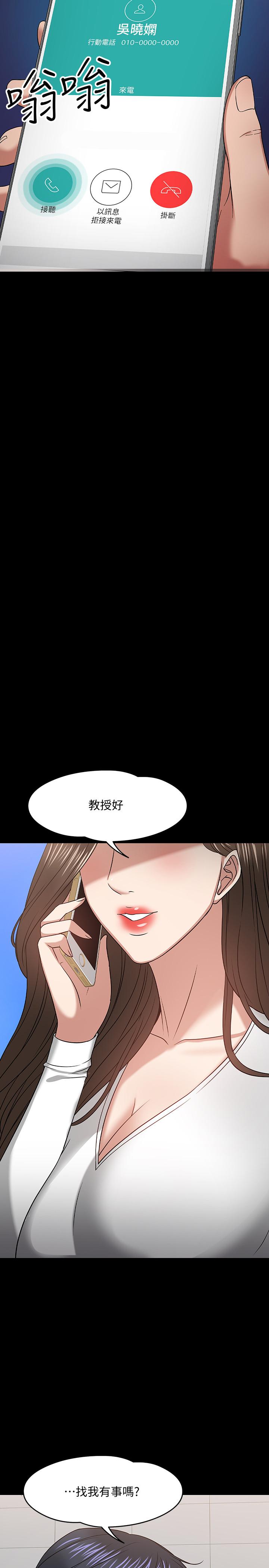 第19話-激戰老同學 - 第33.jpg页
