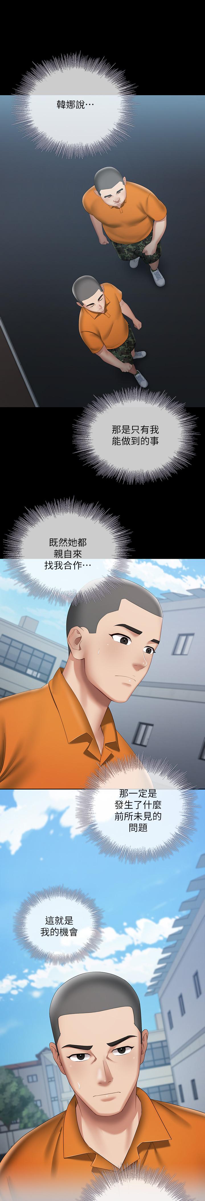 第17话-喷了很多嘛...有这么爽吗 - 第29.jpg页