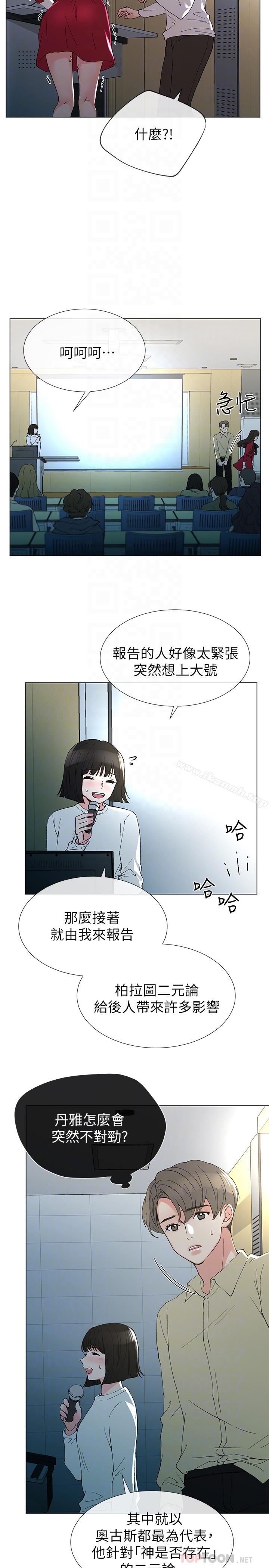 第38話-丹雅的身體受到赫洲控制 - 第23.jpg页