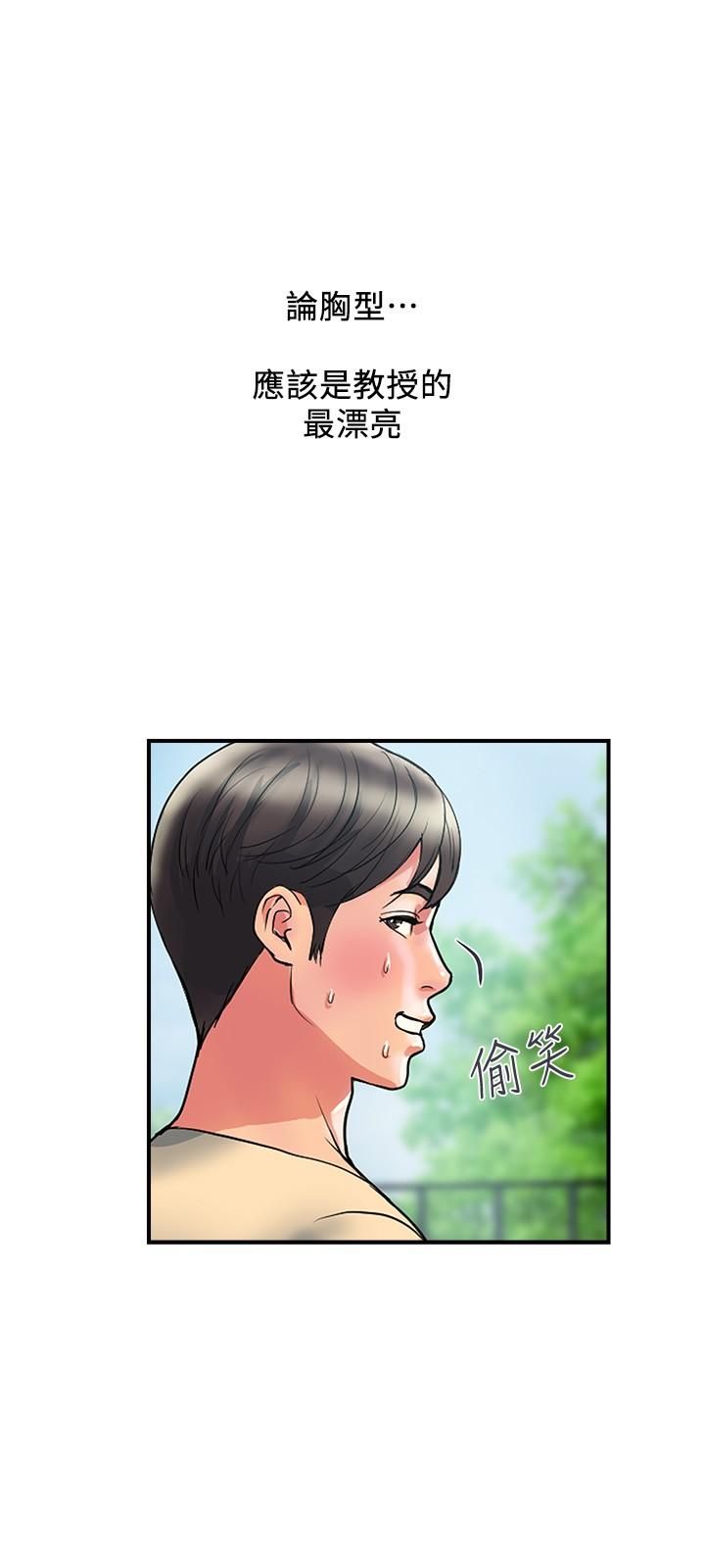 第18话-教授大胆的泳装 - 第21.jpg页