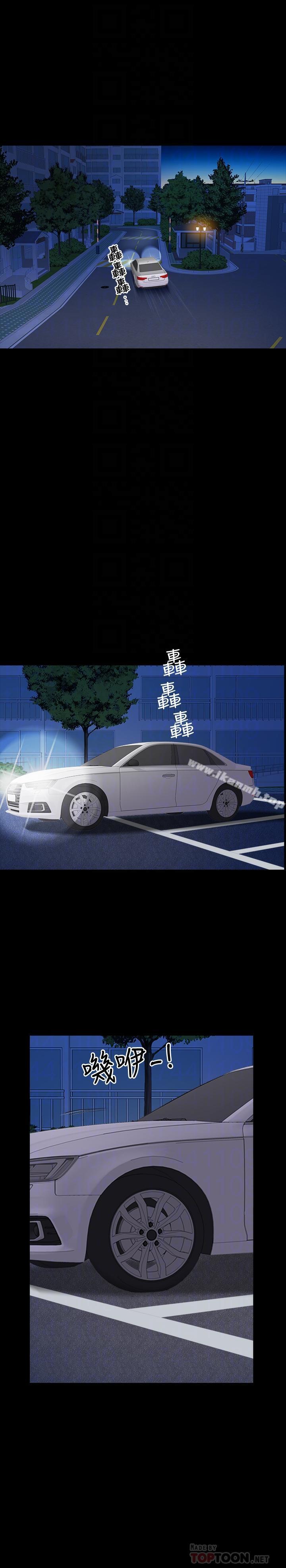 第13話-身為人妻的罪惡感 - 第8.jpg页