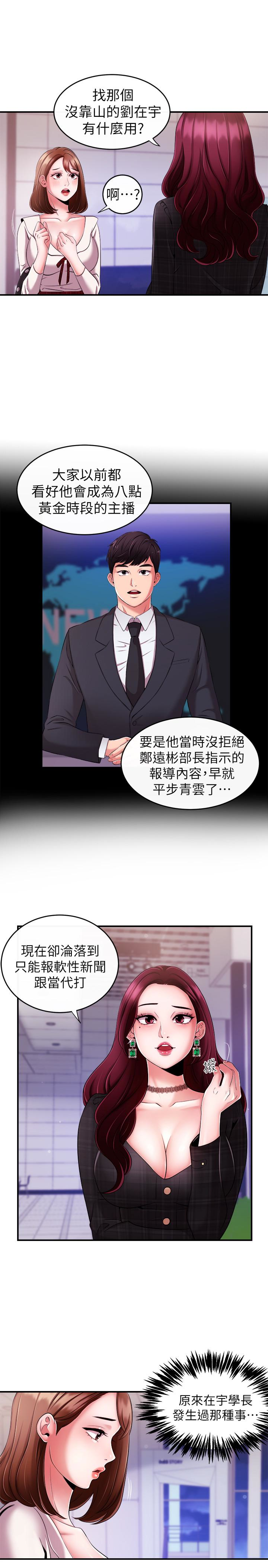 第7話-感受到你對我的愛 - 第16.jpg页