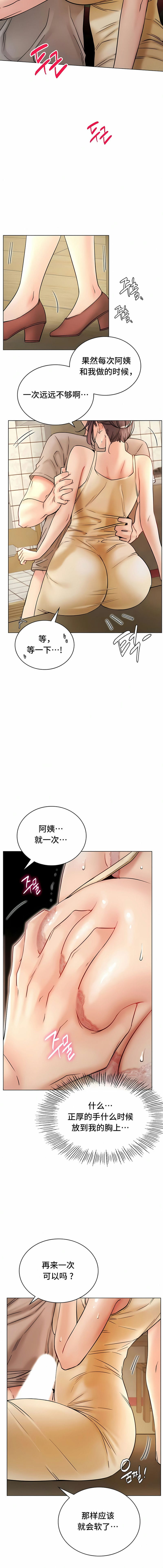 第16话 - 第10.jpg页