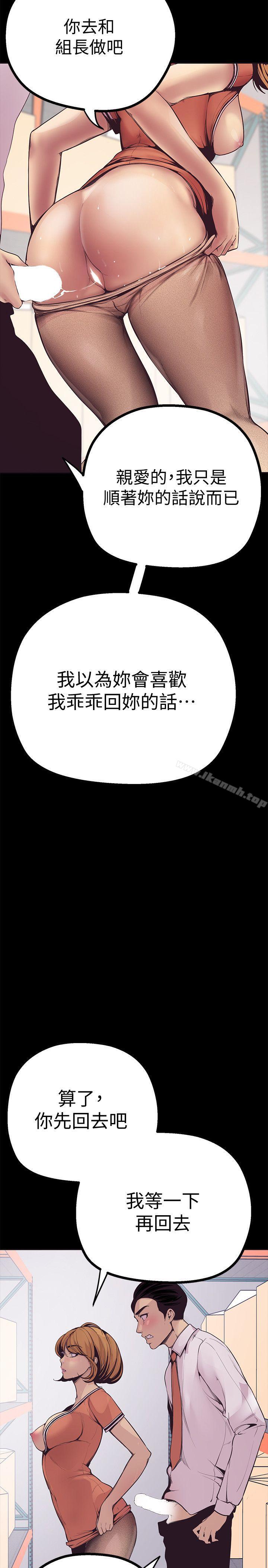 第2話 - 其實你想和組長做吧? - 第37.jpg页