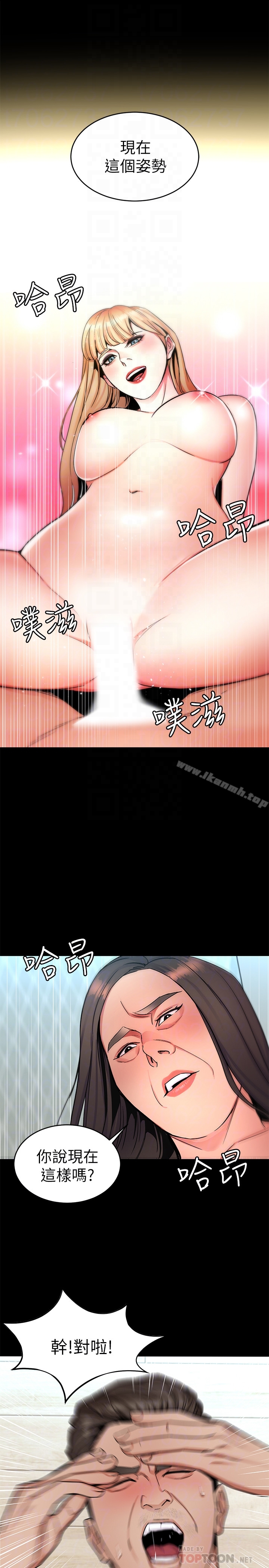 第31話-也跟我做色色的事吧 - 第25.jpg页