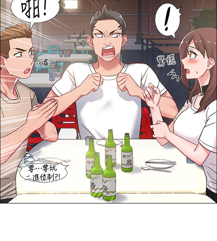 第11話-佳雯身邊色迷迷的視線 - 第29.jpg页