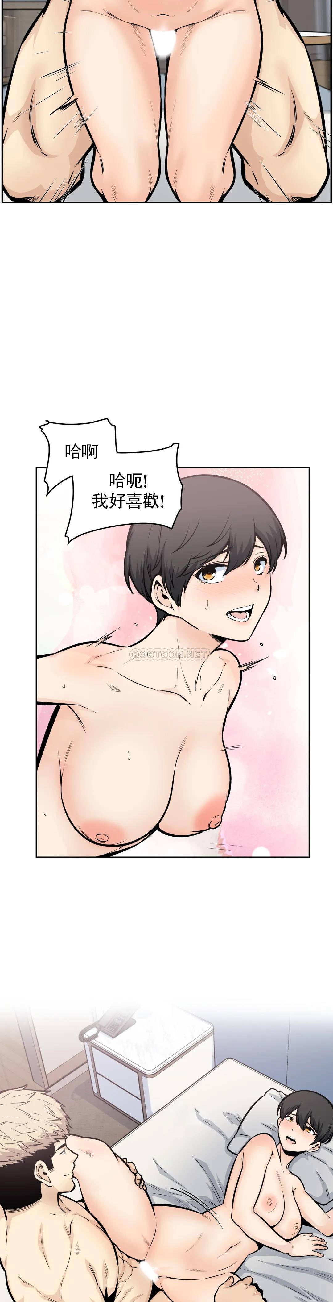 第14话-我是不是最棒的？ - 第22.jpg页