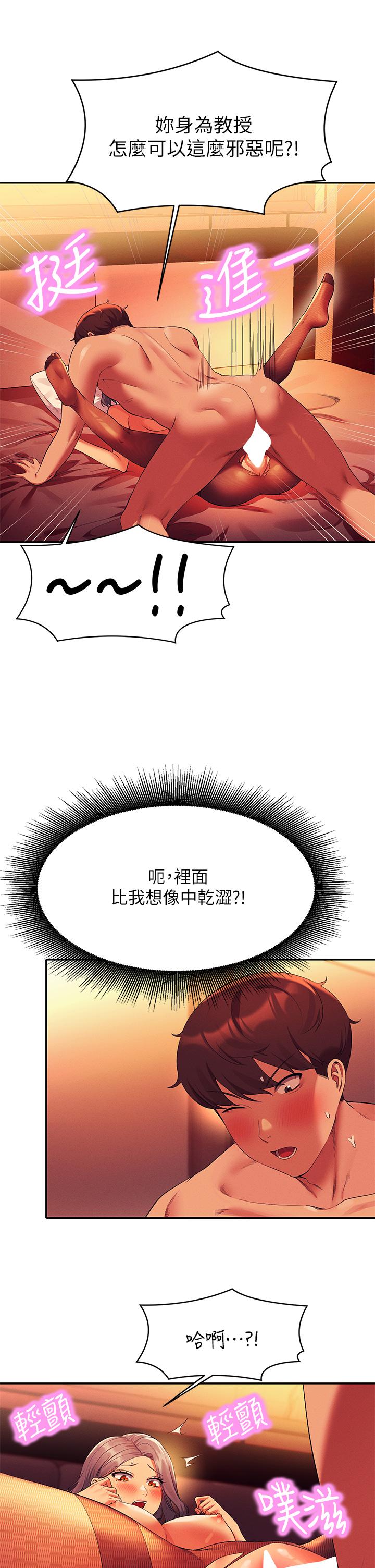 第57話-讓我好好疼惜你 - 第29.jpg页