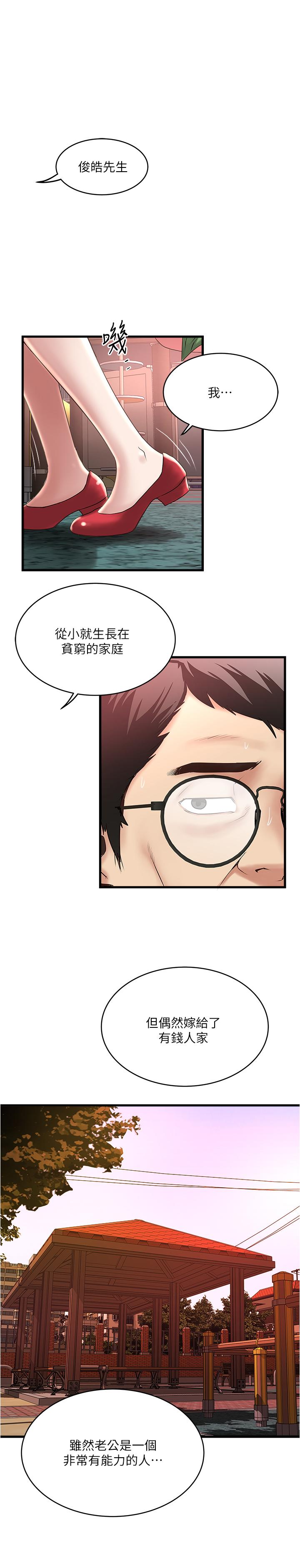 第69话-你想在我面前插什么 - 第1.jpg页