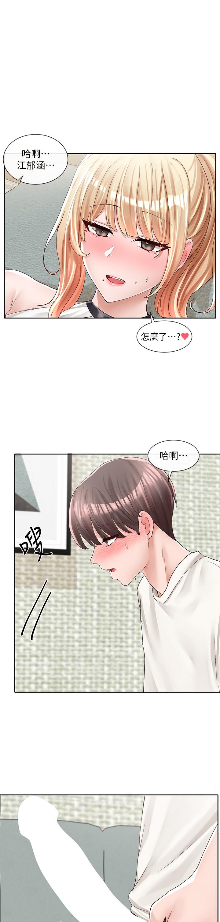 第91話-大笨蛋，你好厲害 - 第1.jpg页