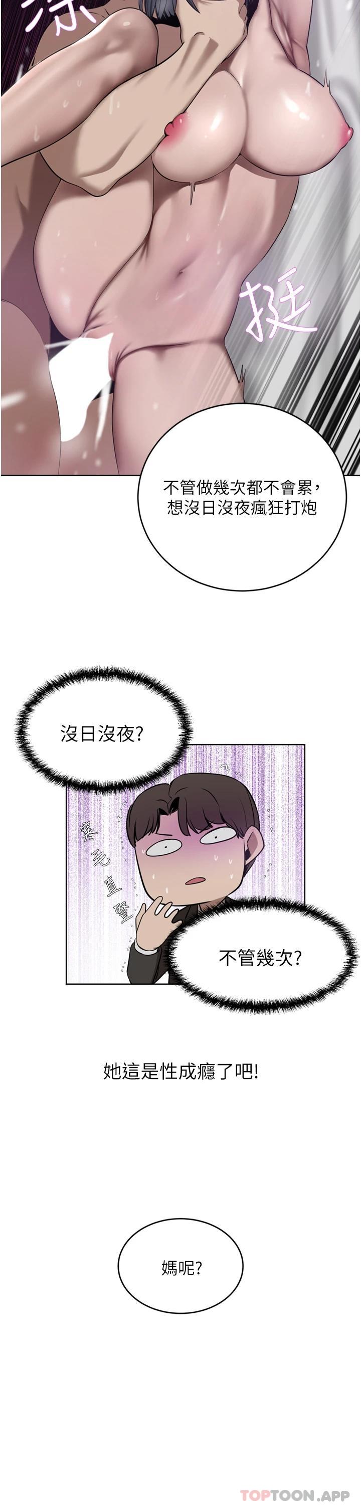 第31话-玩得越激烈，我越爱 - 第17.jpg页