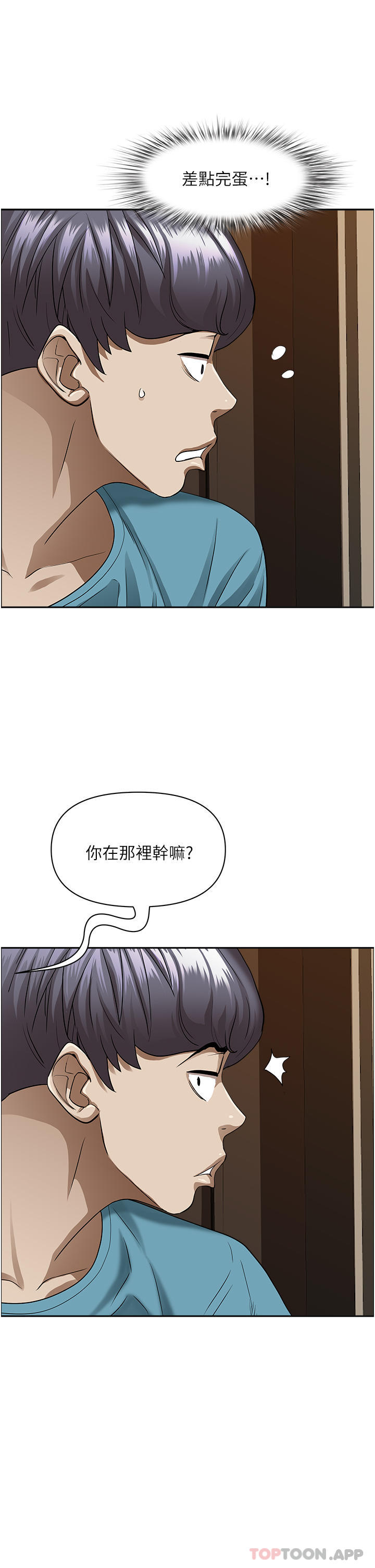 第83话-每做一次，就越上瘾 - 第47.jpg页