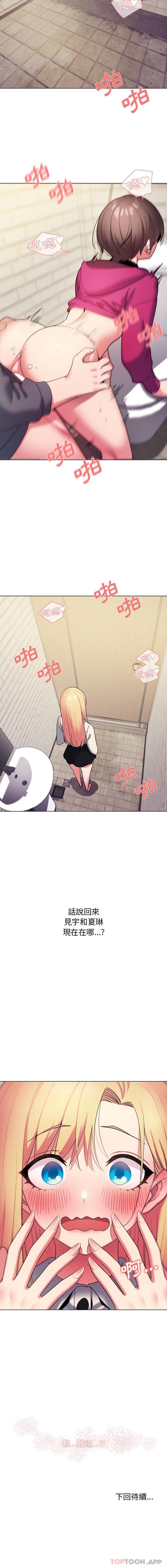 第30话 - 第16.jpg页
