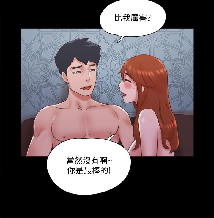 第75話-徹底玩開的情侶 - 第21.jpg页