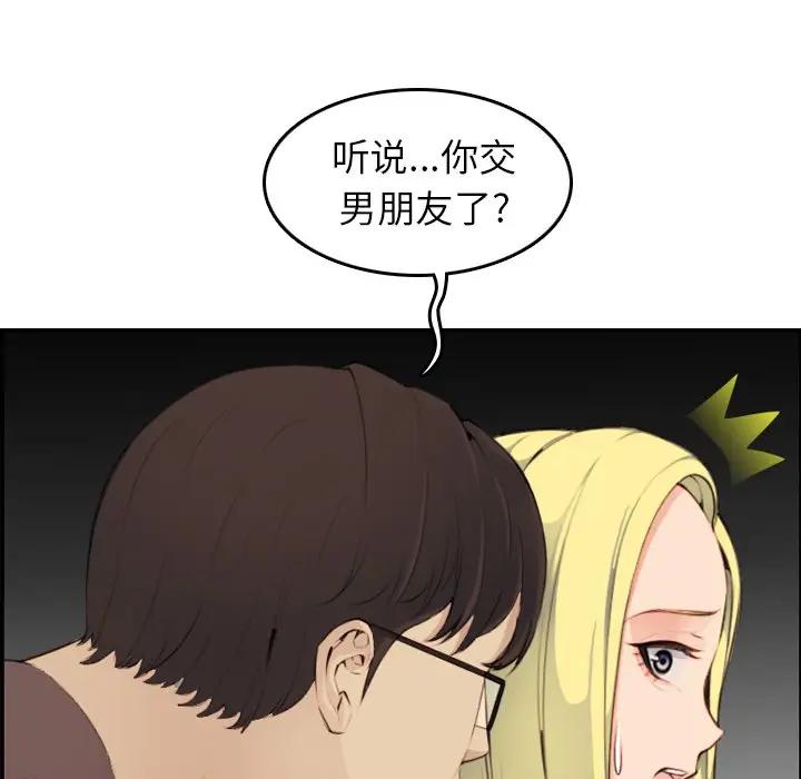 第9话 - 第82.jpg页