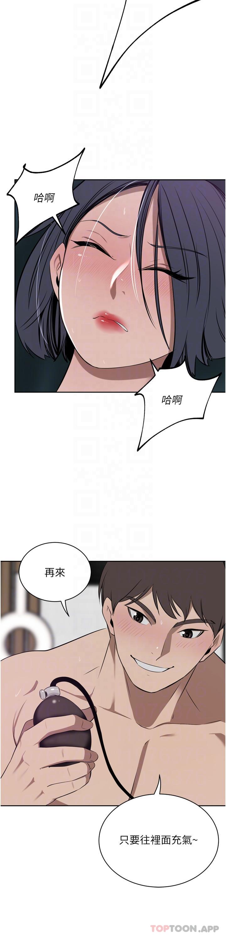 第42话-出乎意料的快感 - 第25.jpg页