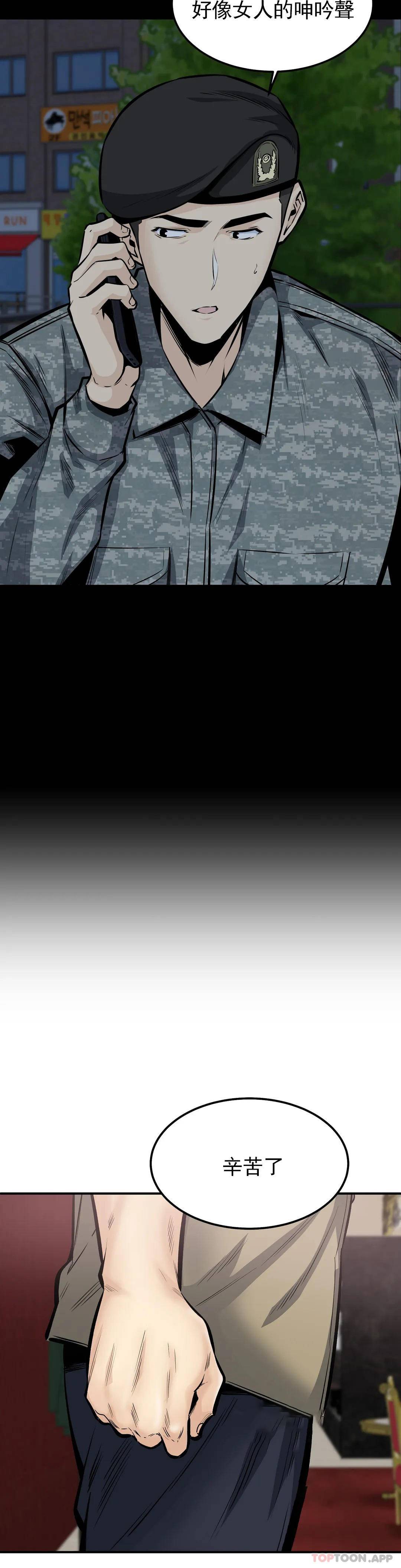 第40话-我可是来者不拒 - 第13.jpg页