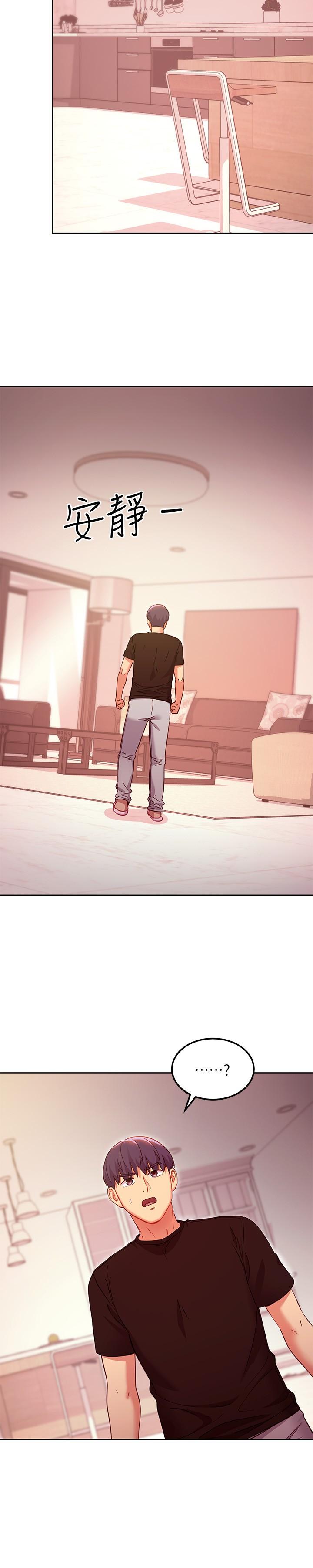 第118話-繼母的朋友們甜美的滋味 - 第20.jpg页