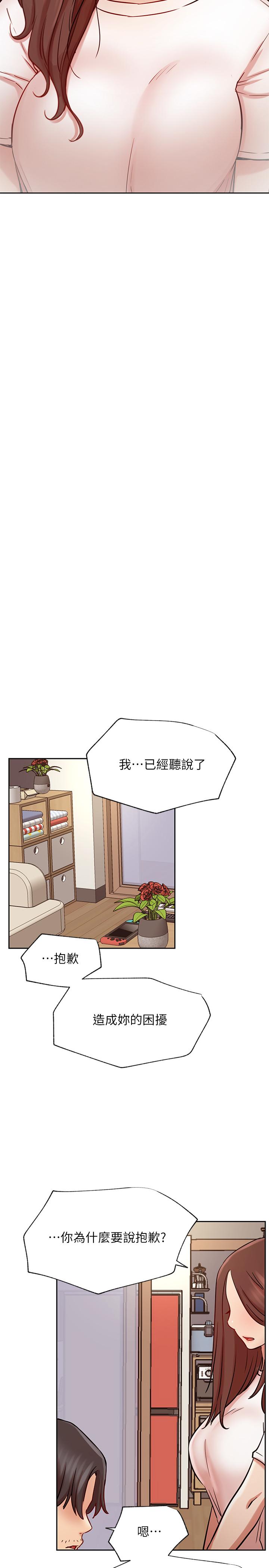 第43話-柏翰需要的人 - 第23.jpg页
