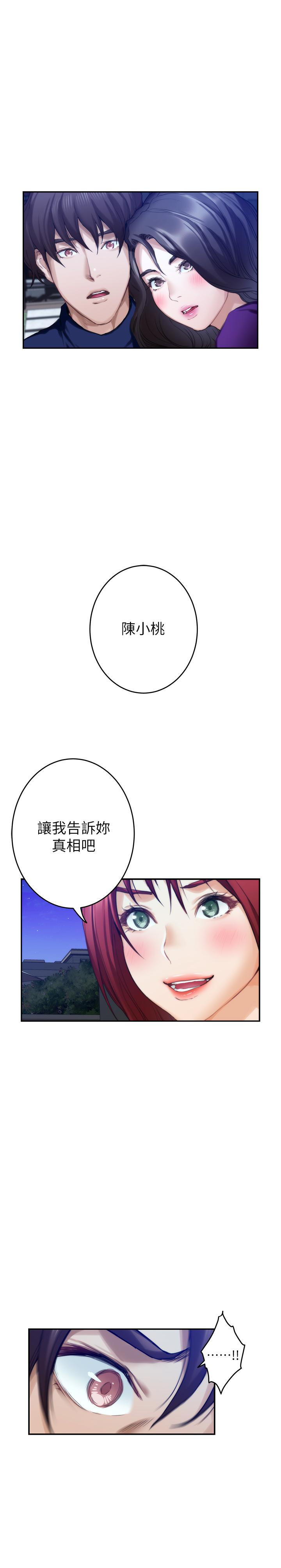 第97话-想完成我们的乐章 - 第29.jpg页