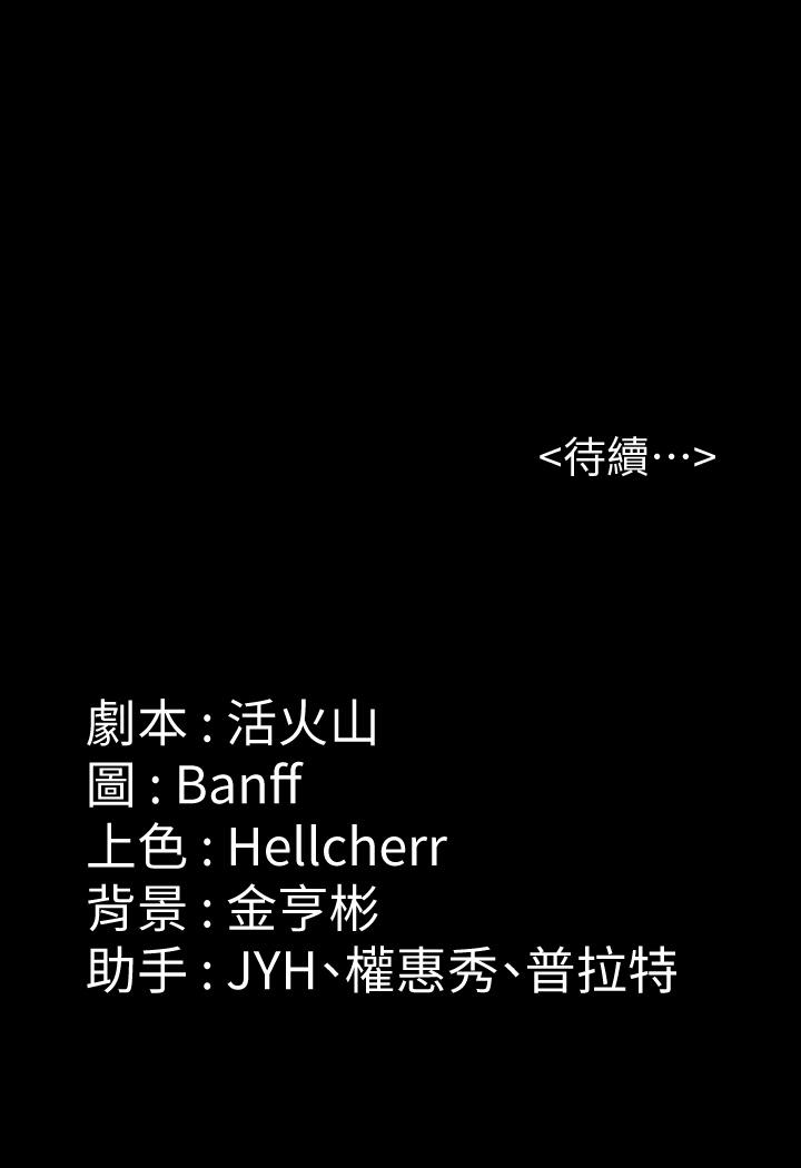 第184話-想修復夫妻關係的俊彪媽 - 第53.jpg页