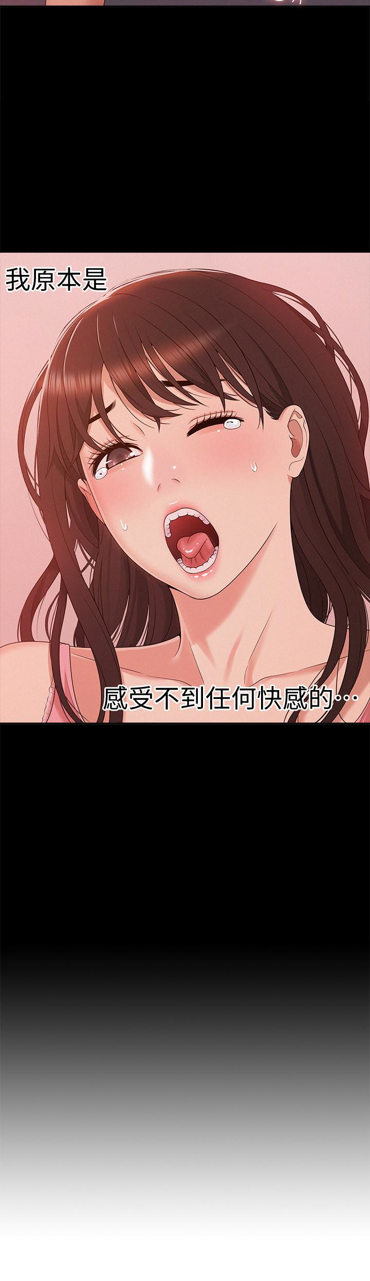 第5話-找到快樂的以然 - 第18.jpg页