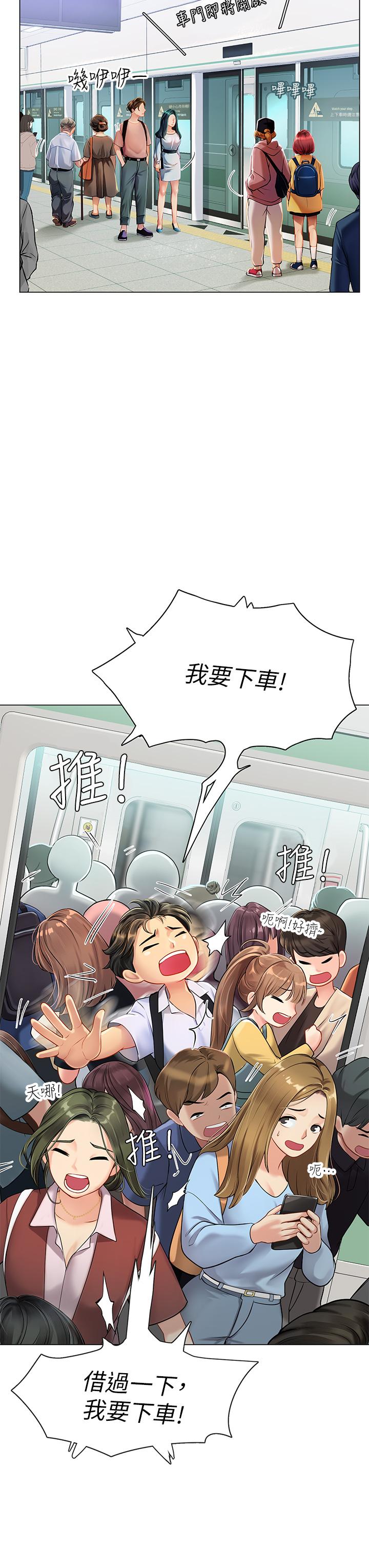 第1話-海味滿滿的熱情歡迎禮 - 第4.jpg页