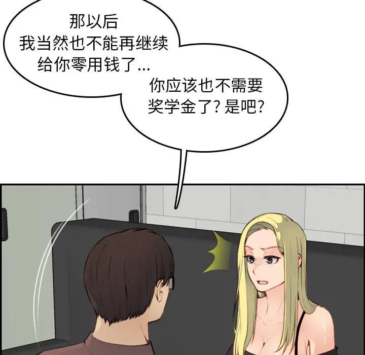 第9话 - 第104.jpg页