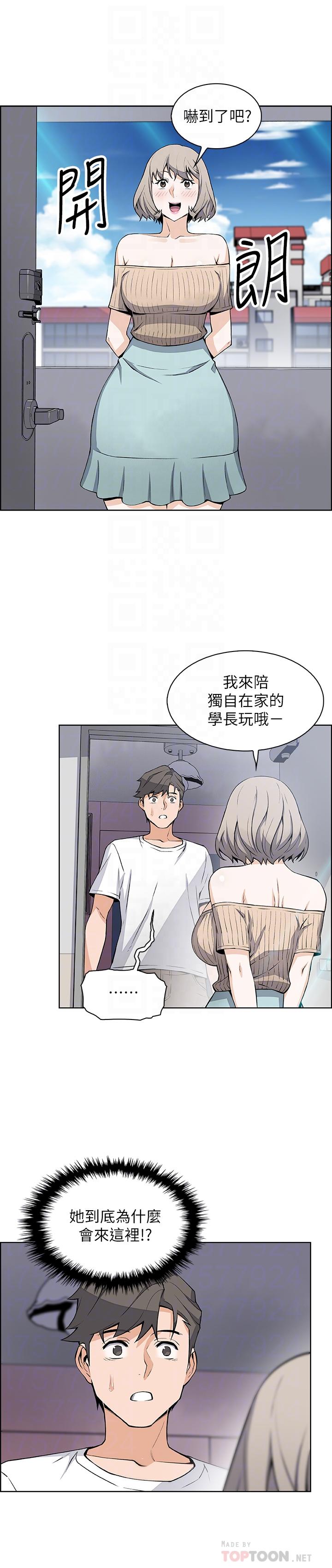 第19話-辦事中來訪的正玄 - 第6.jpg页