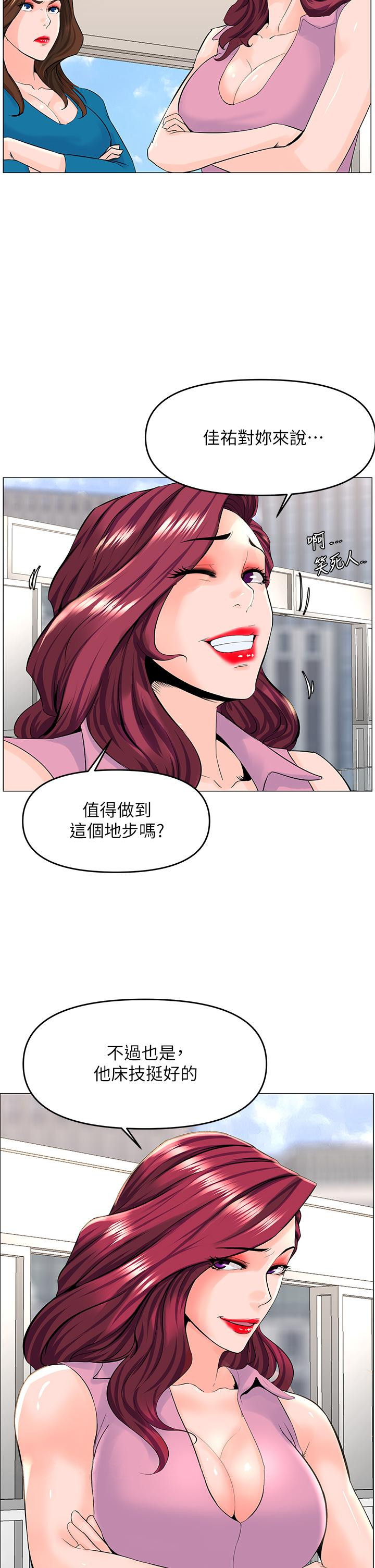 第36話-令人無法放棄的床上功夫 - 第38.jpg页
