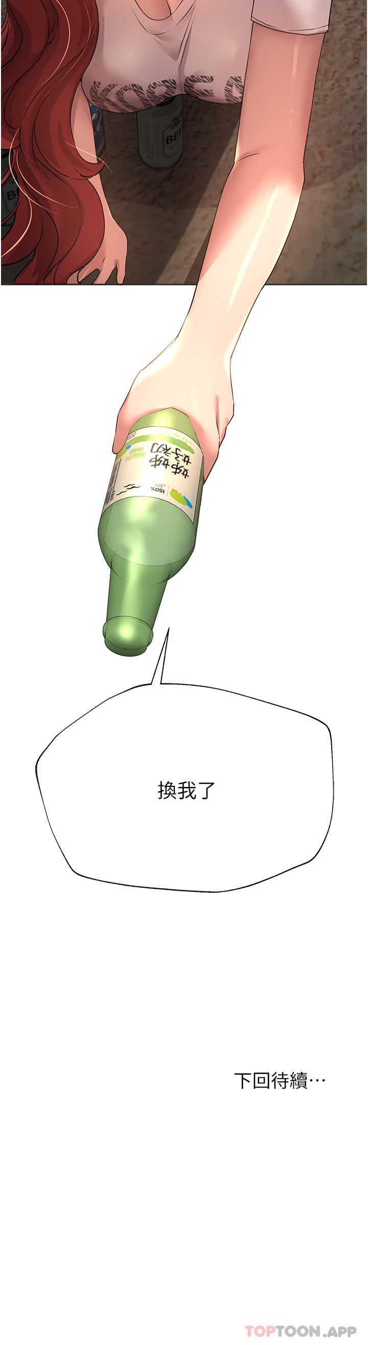 第61话-你们不就是想看我脱吗 - 第45.jpg页