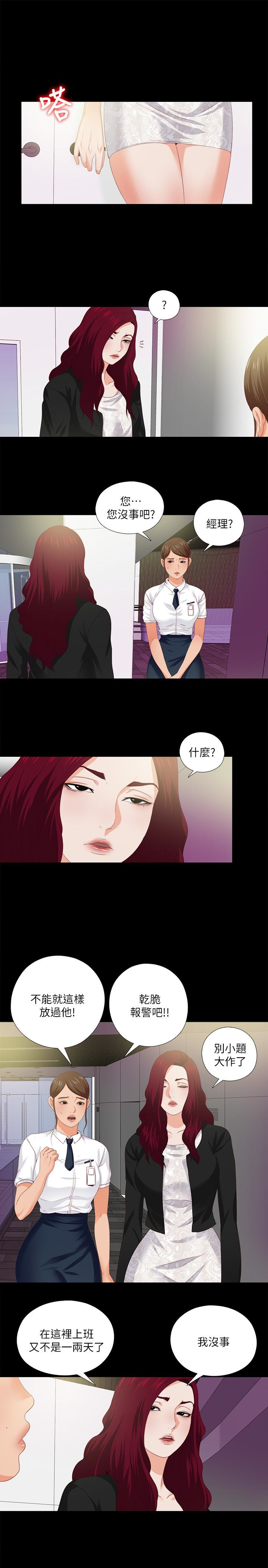 第10話-老師該不會對著我坐過的椅子…? - 第1.jpg页