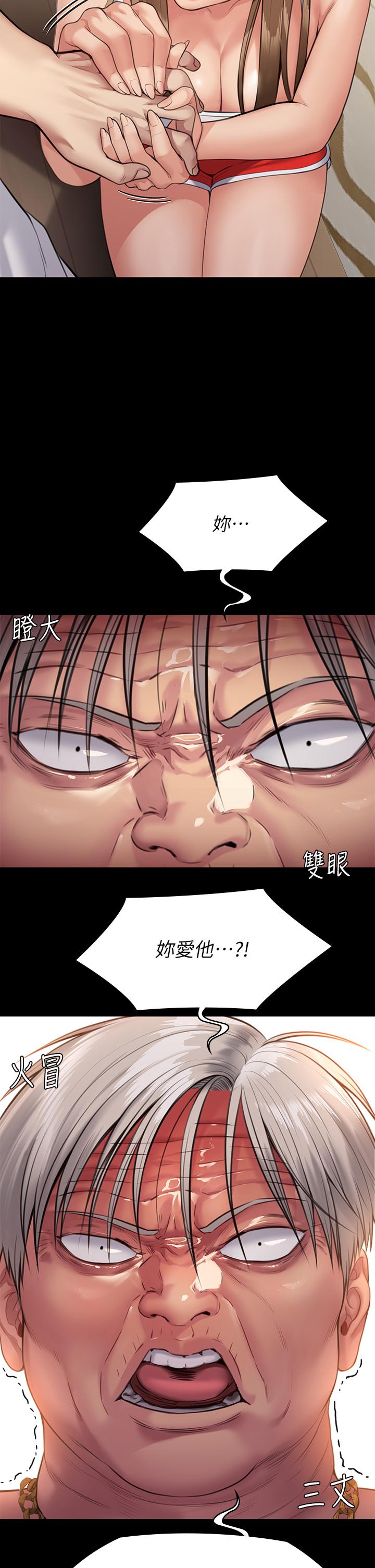 第252話-打擊過大昏倒的劉學英 - 第52.jpg页