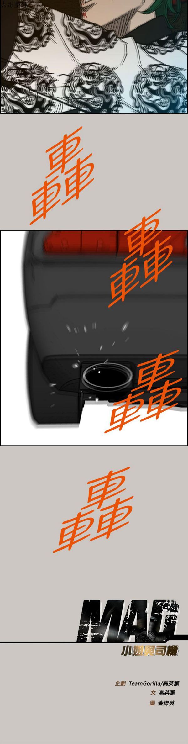 第 35 话 - 第47.jpg页