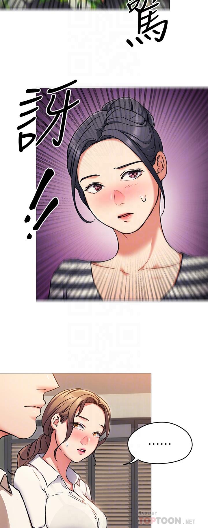 第8話-兩個當中你想跟誰做 - 第6.jpg页