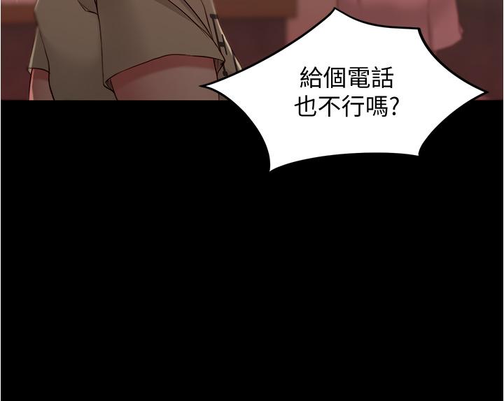 第42話-我不是這種淫亂的女人 - 第25.jpg页