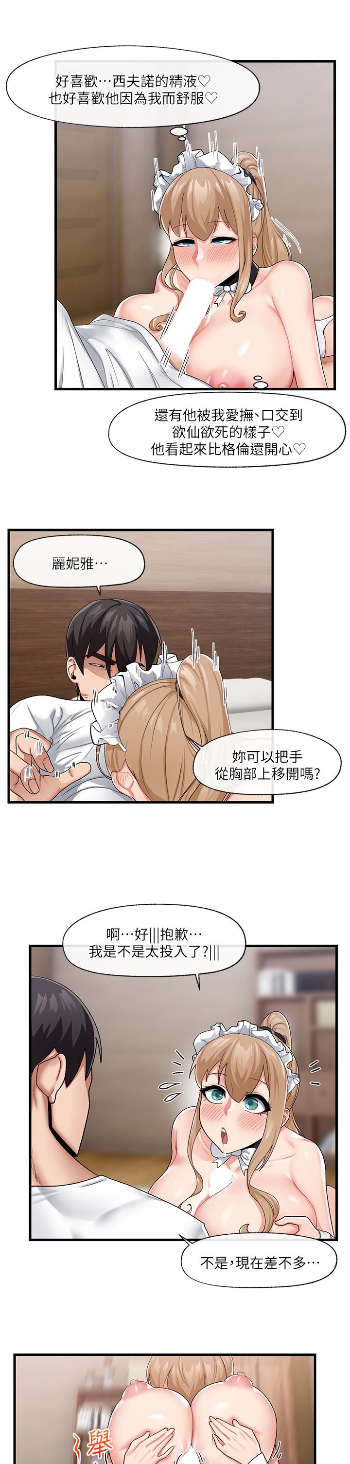 第19話-在老公面前高潮 - 第11.jpg页