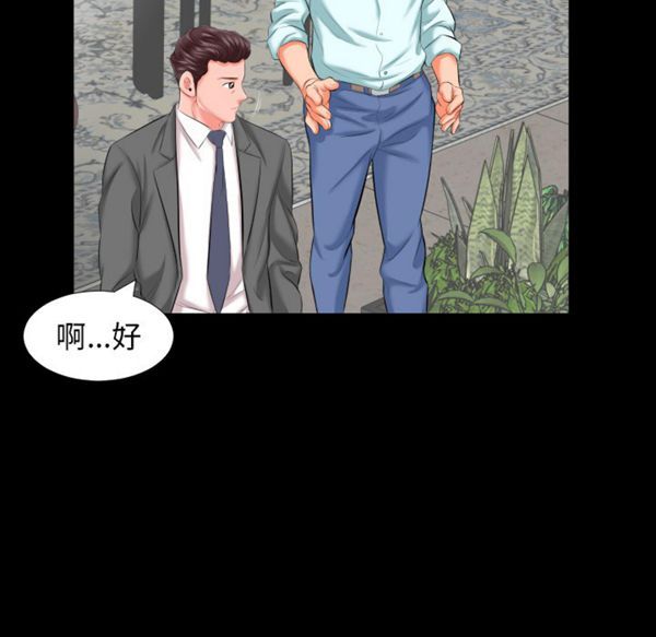 第 8 话 - 第11.jpg页