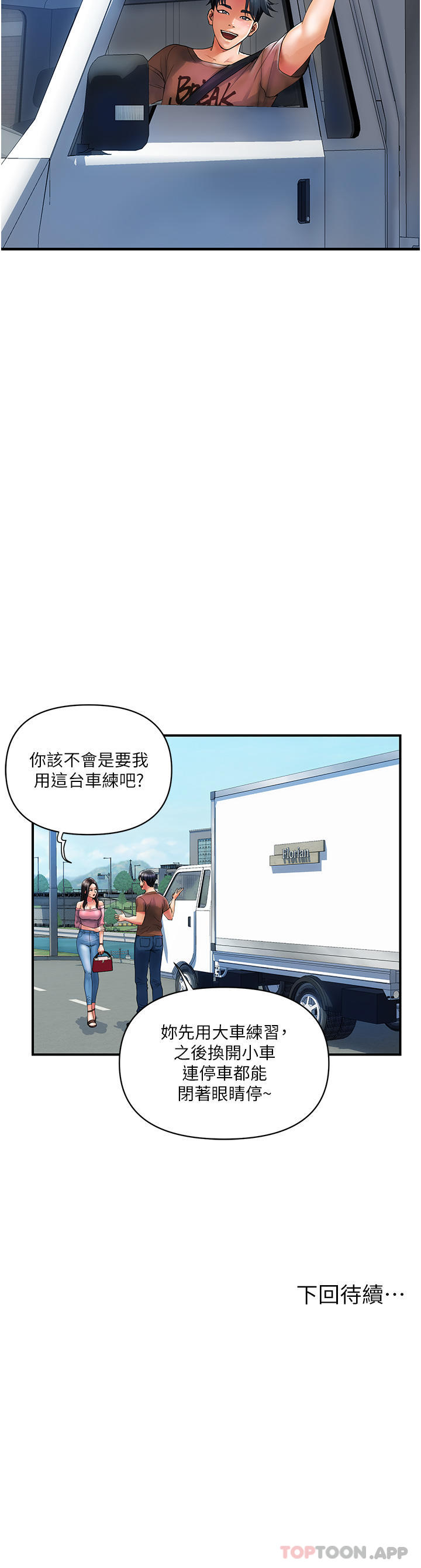 第10话-皓明，你明天有空吗？ - 第27.jpg页