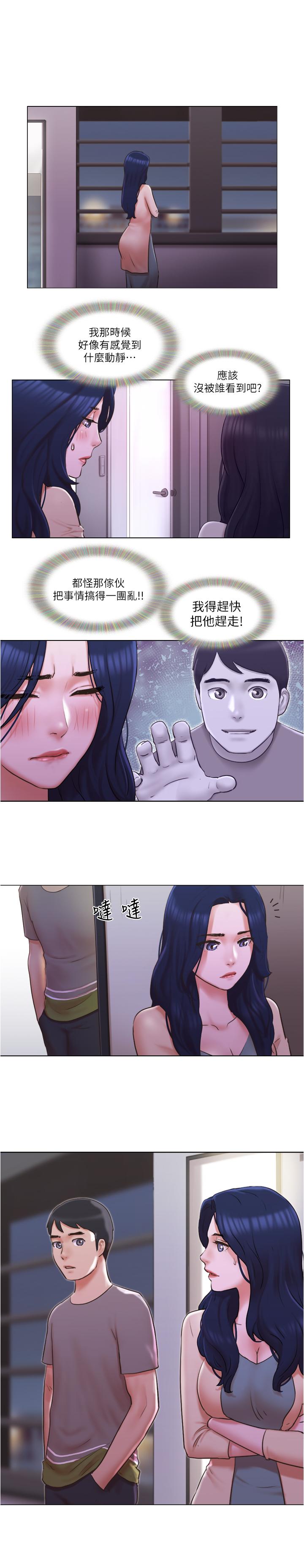 第31話-房東不為人知的色情面貌 - 第2.jpg页