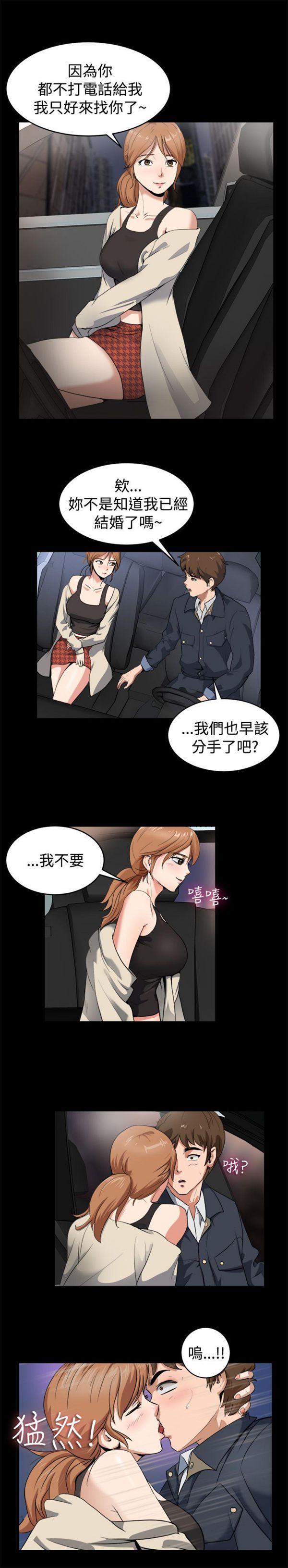第 87 话 - 第5.jpg页