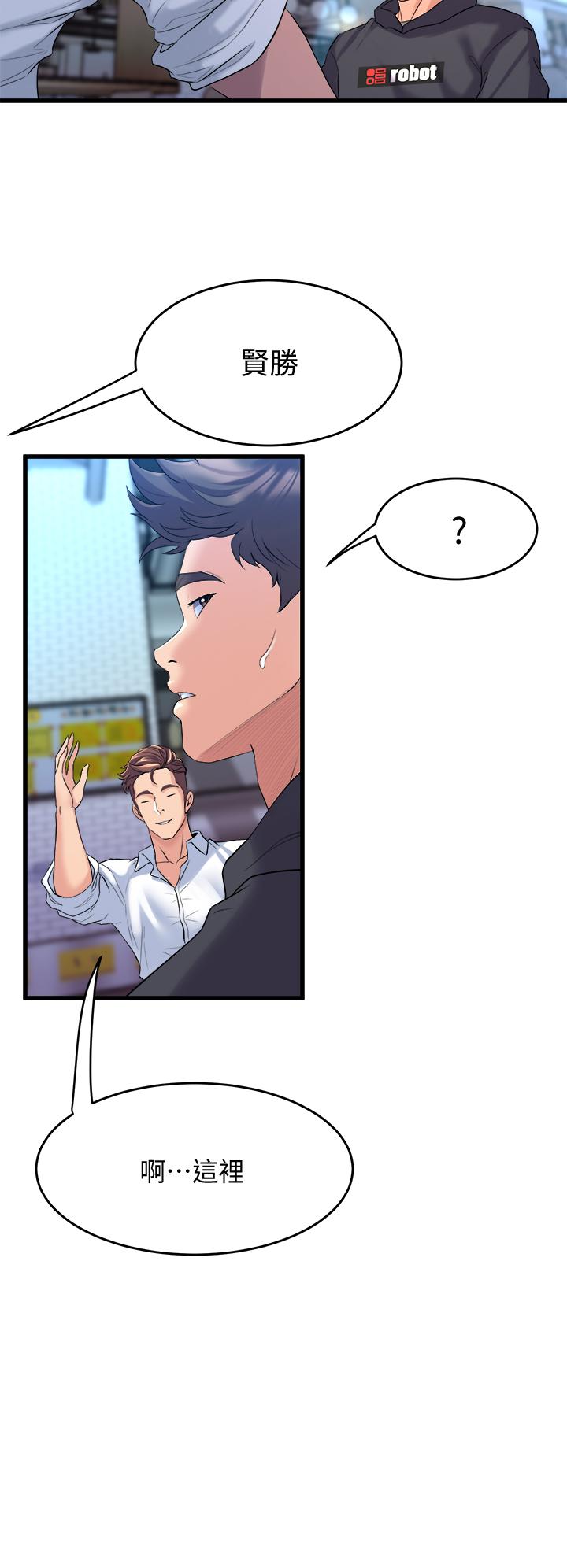 第8話-最近的年輕人真亂 - 第34.jpg页