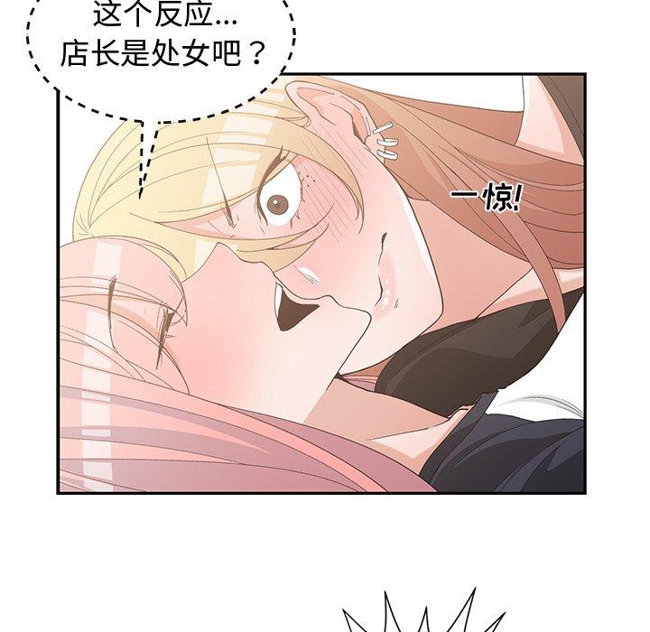第 20 话 - 第97.jpg页