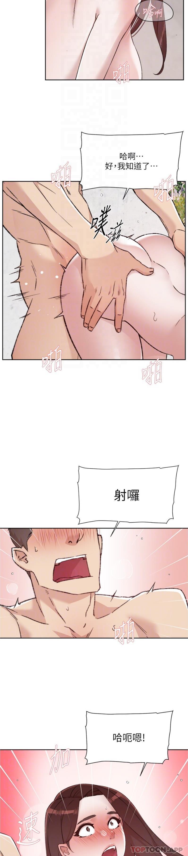 第108话-妳是我见过最性感的女人 - 第12.jpg页