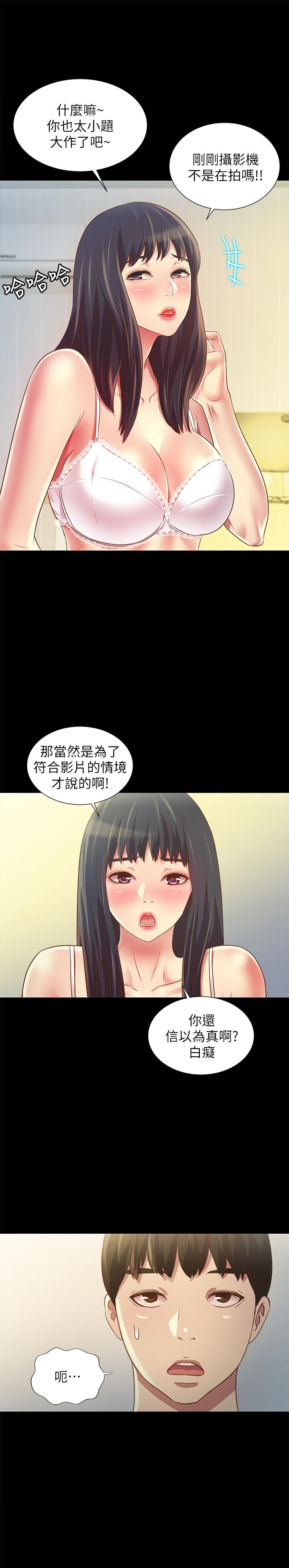 第80話-美娜提議的新玩法 - 第28.jpg页