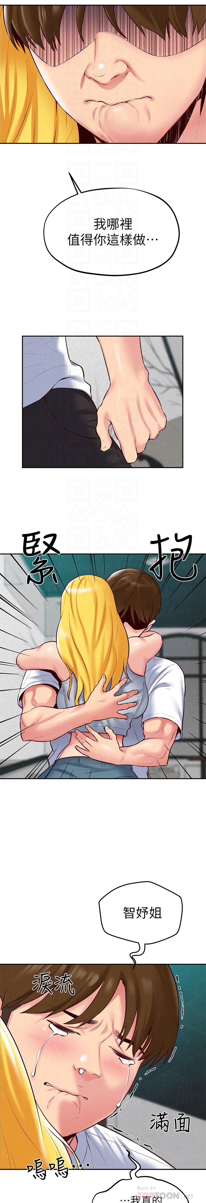 第23話-往睡著的阿姨屁股間… - 第19.jpg页