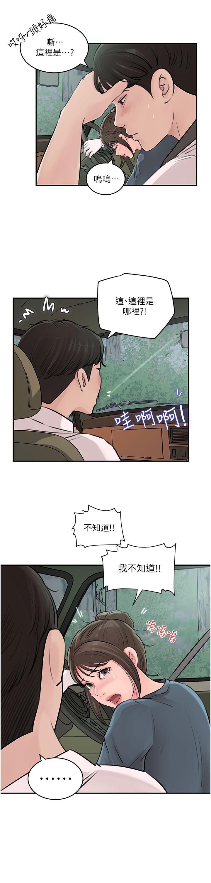 第18話-難以壓抑的慾望 - 第42.jpg页