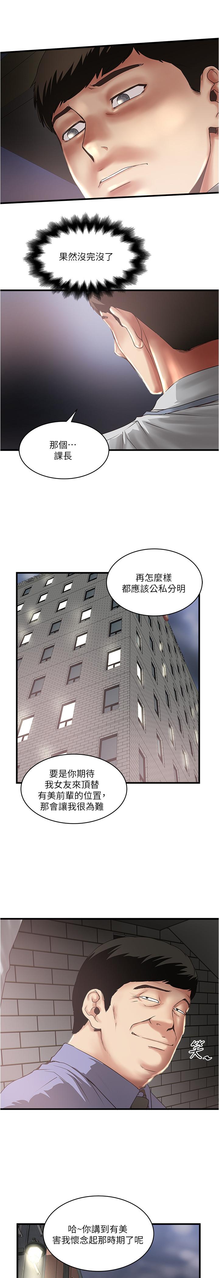 第75话-三个女人你要交出哪个 - 第22.jpg页