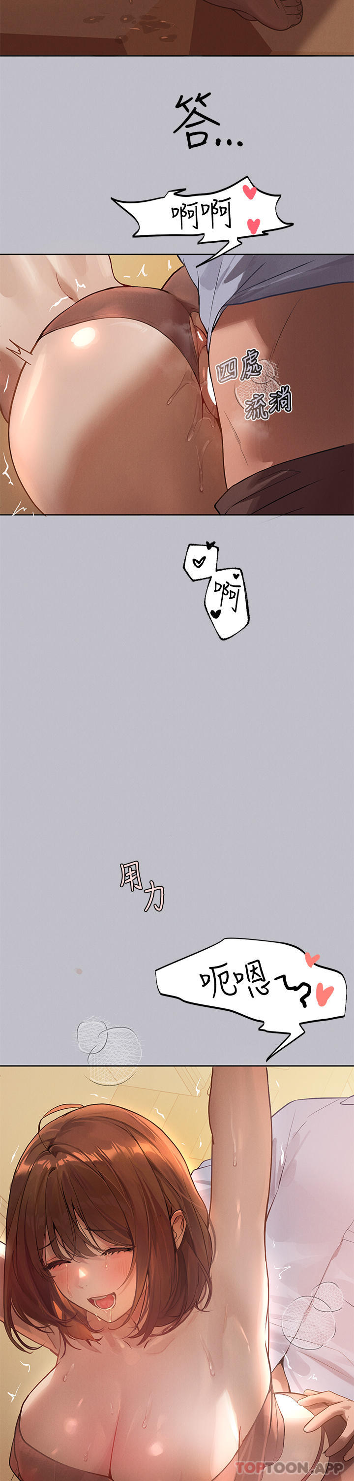 第103话-赶快继续插人家嘛 - 第2.jpg页