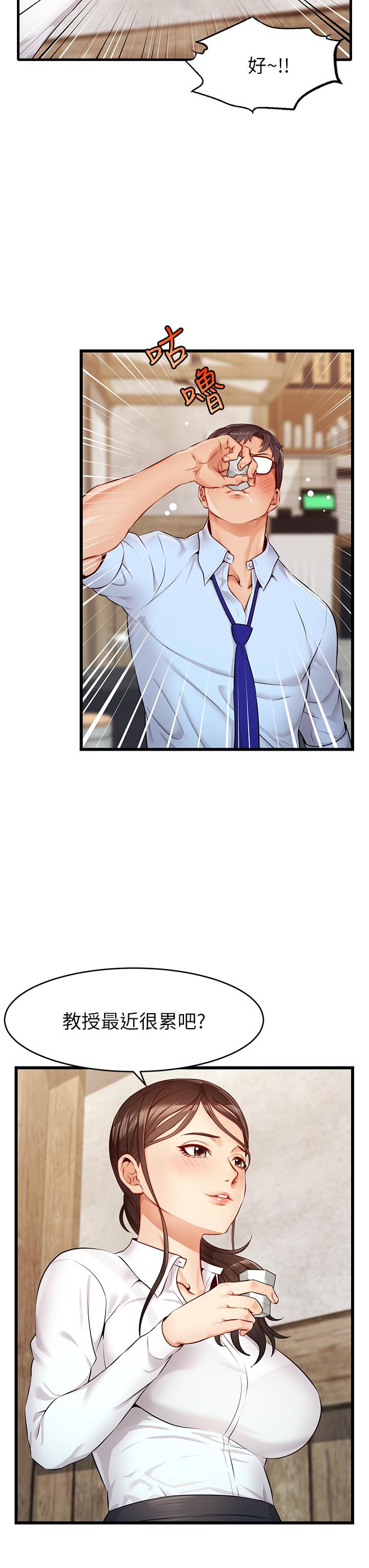 第3話-教授放輕鬆，我來就好 - 第24.jpg页
